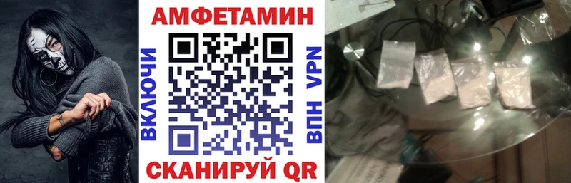 Amphetamine Розовый  Поронайск 