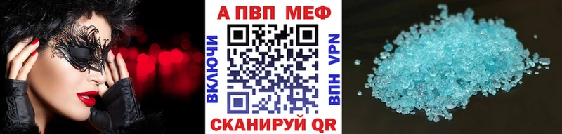 Альфа ПВП мука  где купить наркоту  ссылка на мегу онион  Поронайск 