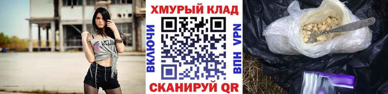 купить Поронайск Героин герыч
