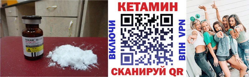Кетамин ketamine  как найти   Поронайск 