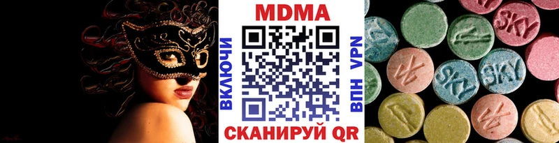 МДМА Molly Поронайск