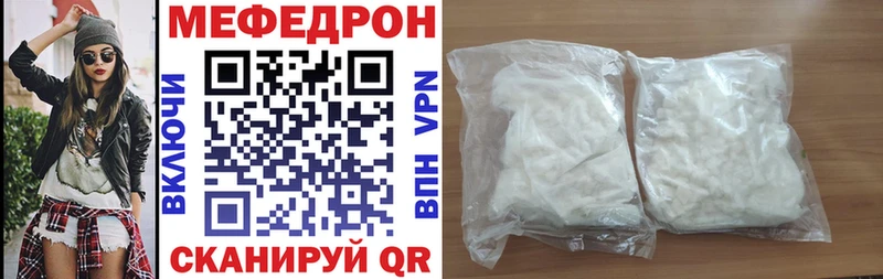МЯУ-МЯУ мяу мяу мега вход Поронайск купить наркотик