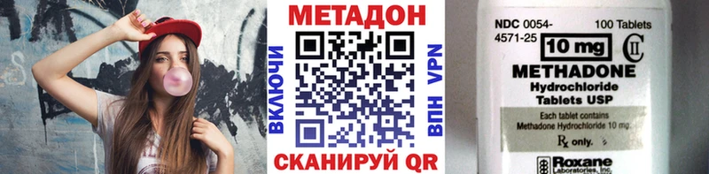 МЕТАДОН methadone  блэк спрут как зайти  Поронайск  закладка 